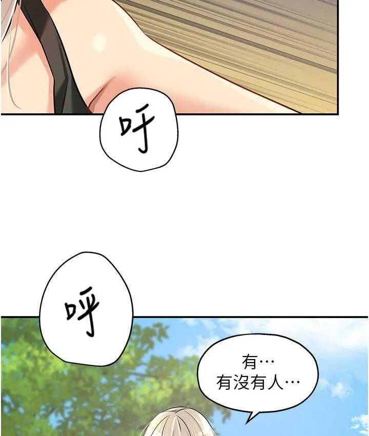 洞洞杂货店 - 韩国漫画 第86话-大伯母，妳还要