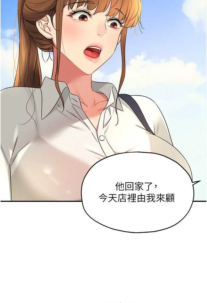 洞洞杂货店 - 韩国漫画 第77话-累了记得來找我