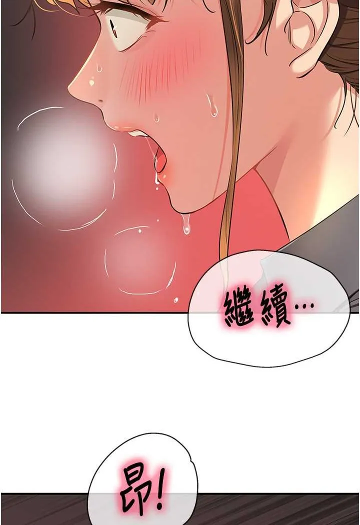 洞洞杂货店 - 韩国漫画 第80话-玲安的小菊处女秀