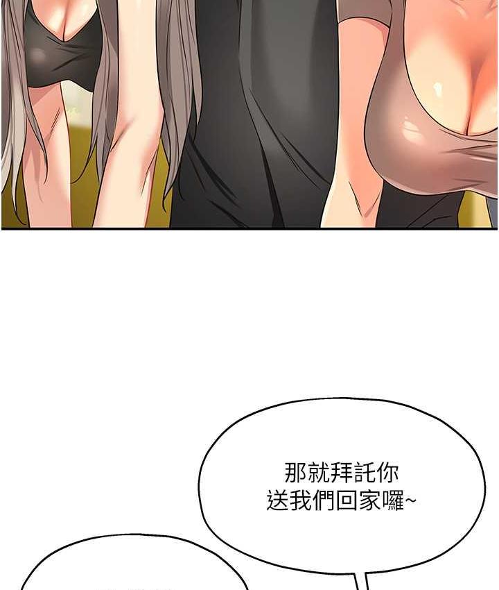 洞洞杂货店 - 韩国漫画 第91话-排队抢巨棒的女人们