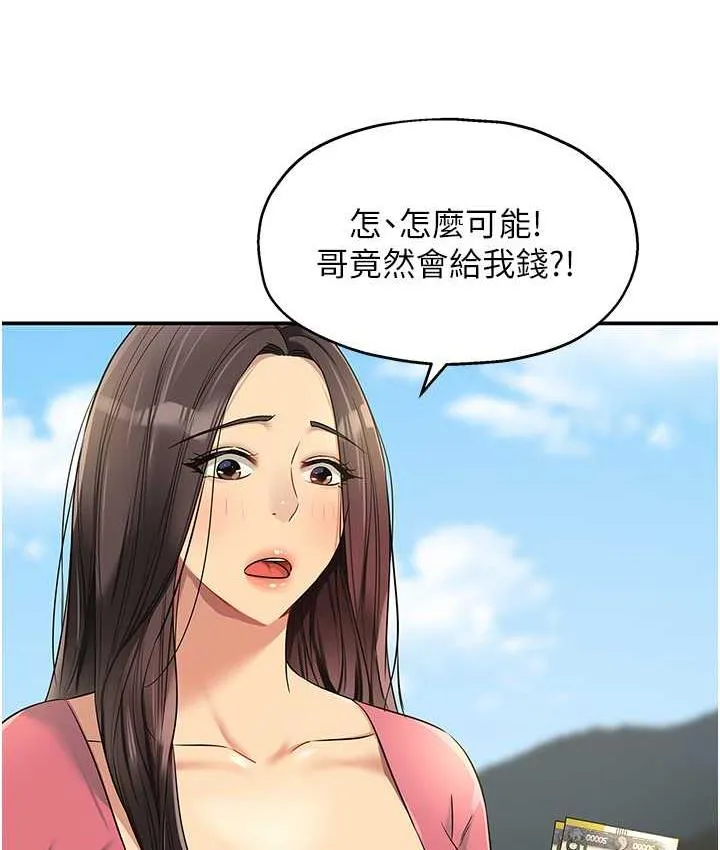 洞洞杂货店 - 韩国漫画 第86话-大伯母，妳还要