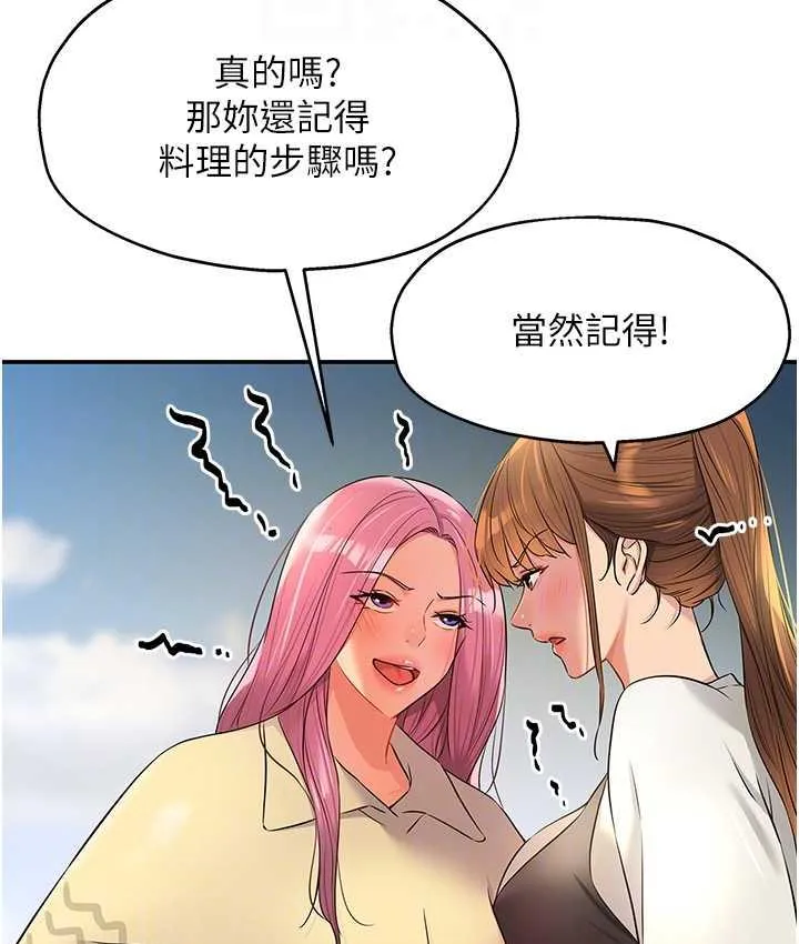 洞洞杂货店 - 韩国漫画 第83话-在簾子後面被子强舔