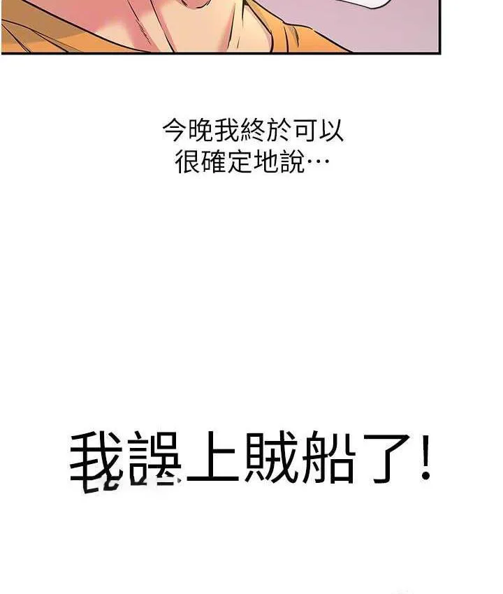 洞洞杂货店 - 韩国漫画 第86话-大伯母，妳还要