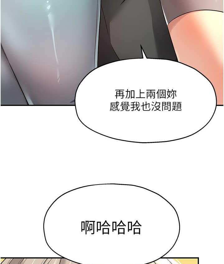 洞洞杂货店 - 韩国漫画 第91话-排队抢巨棒的女人们