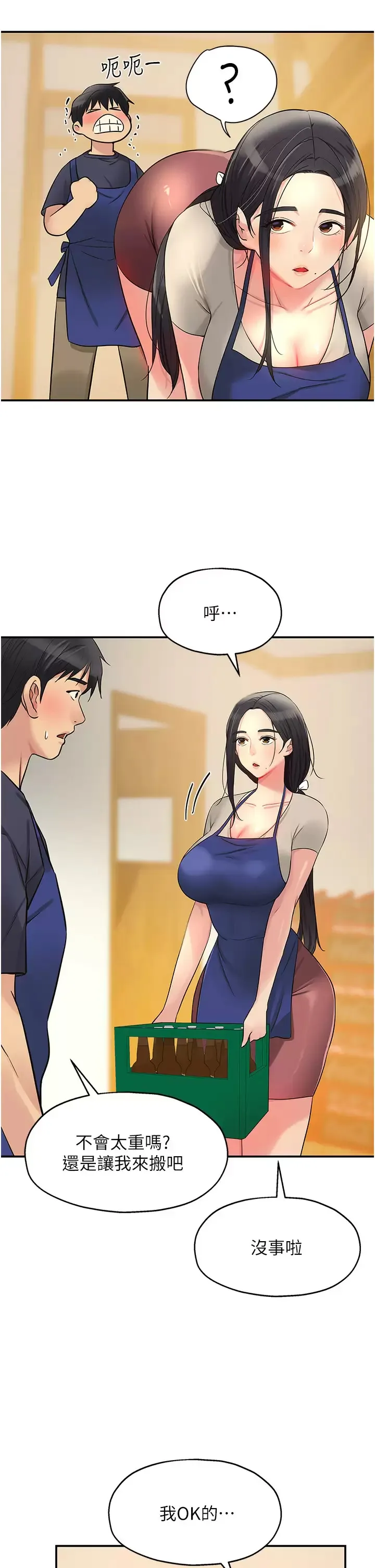 洞洞杂货店 - 韩国漫画 第19话 自动找上门的大伯母