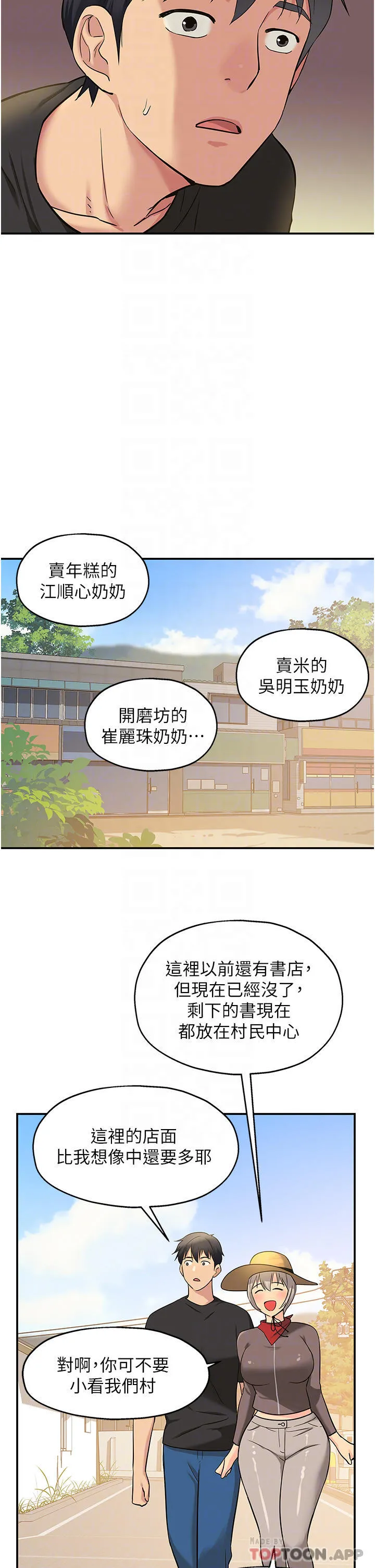 洞洞杂货店 - 韩国漫画 第16话 欠打的屁股