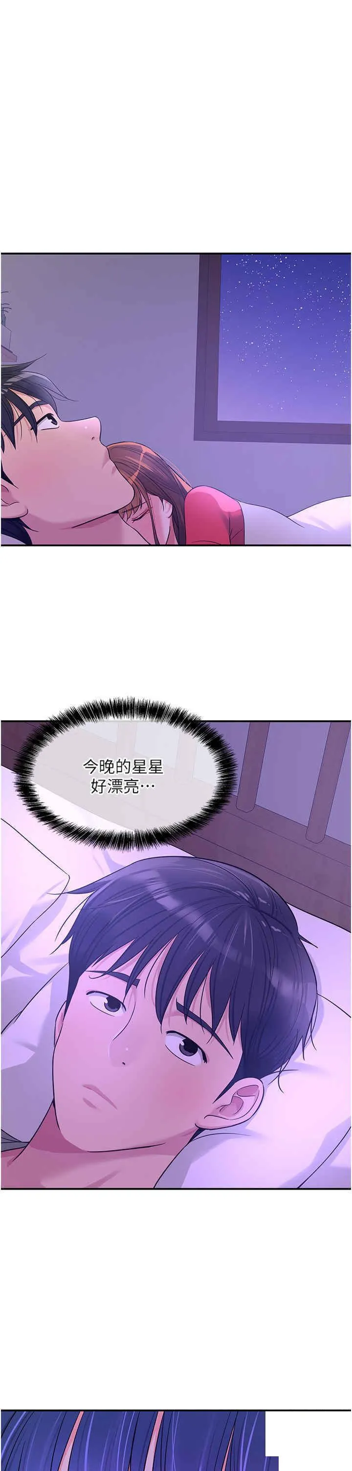 洞洞杂货店 - 韩国漫画 第64话_遍地淫水的厕所