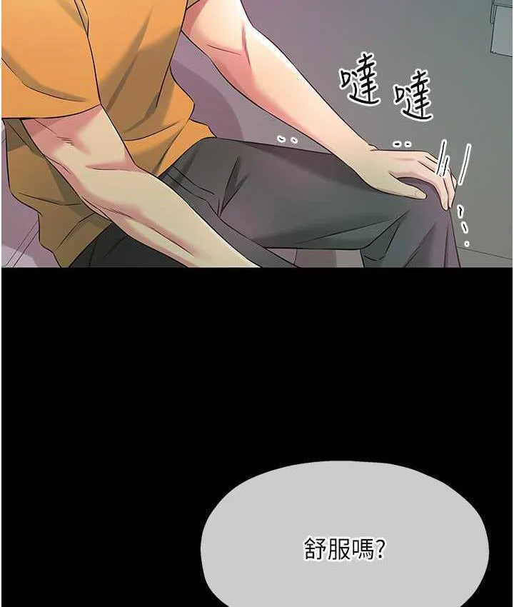 洞洞杂货店 - 韩国漫画 第84话-还想要就到厕所找我…