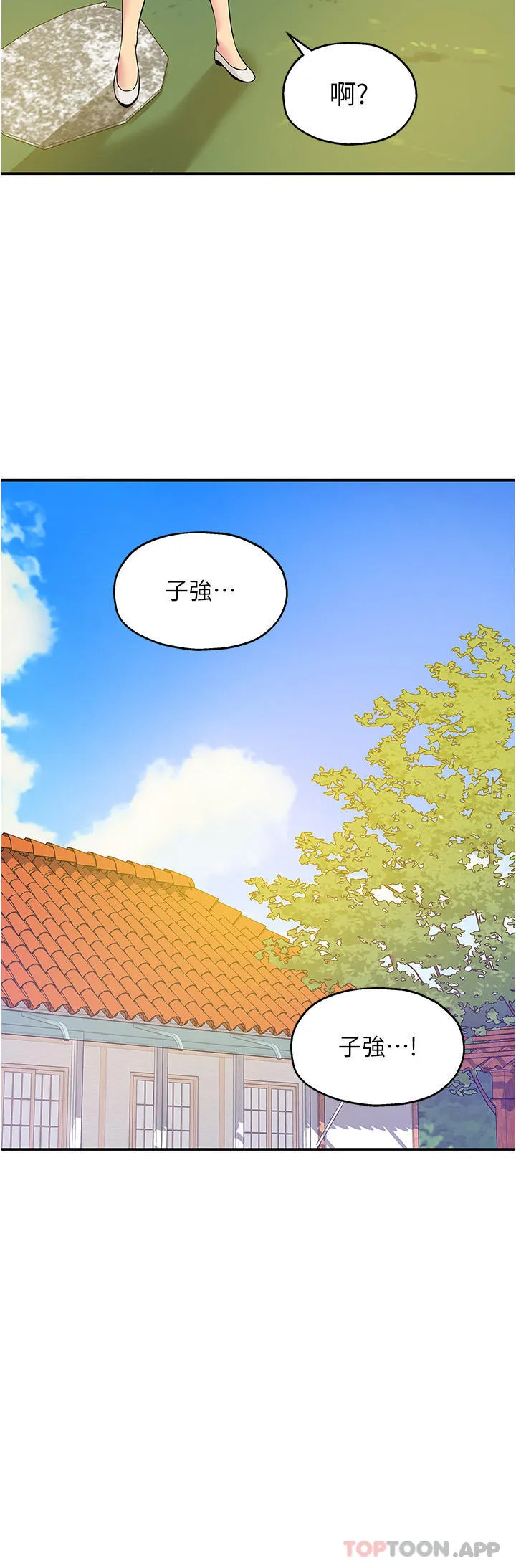 洞洞杂货店 - 韩国漫画 第35话-大伯母来帮你消火