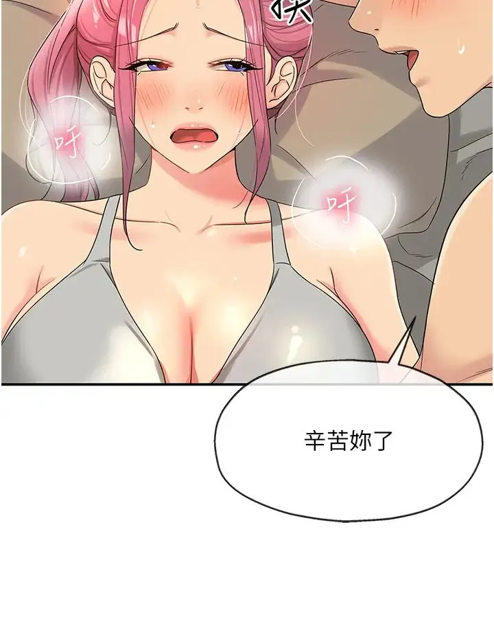 洞洞杂货店 - 韩国漫画 第73话_在妳背后偷来一棒