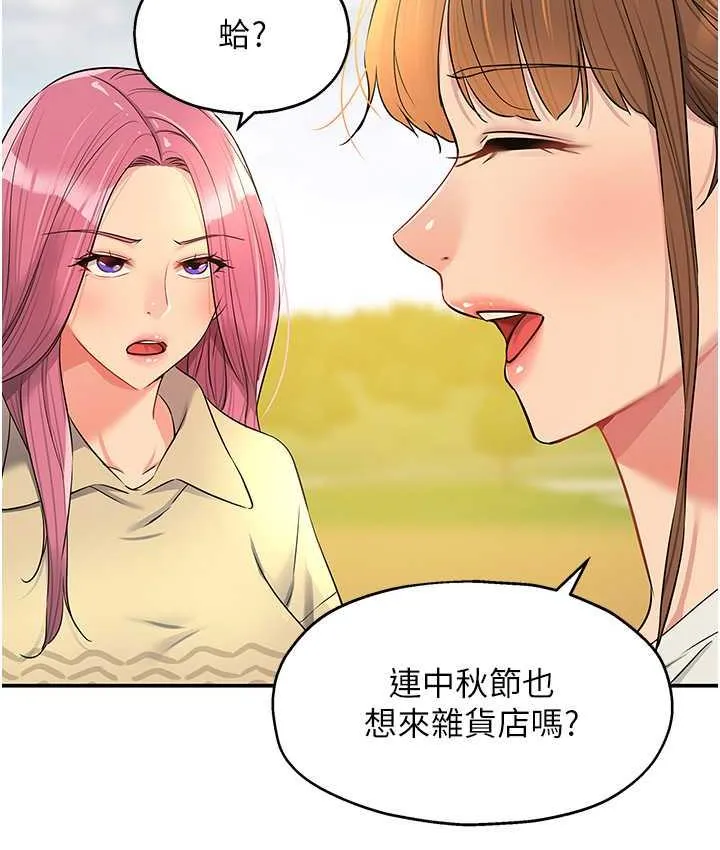 洞洞杂货店 - 韩国漫画 第83话-在簾子後面被子强舔