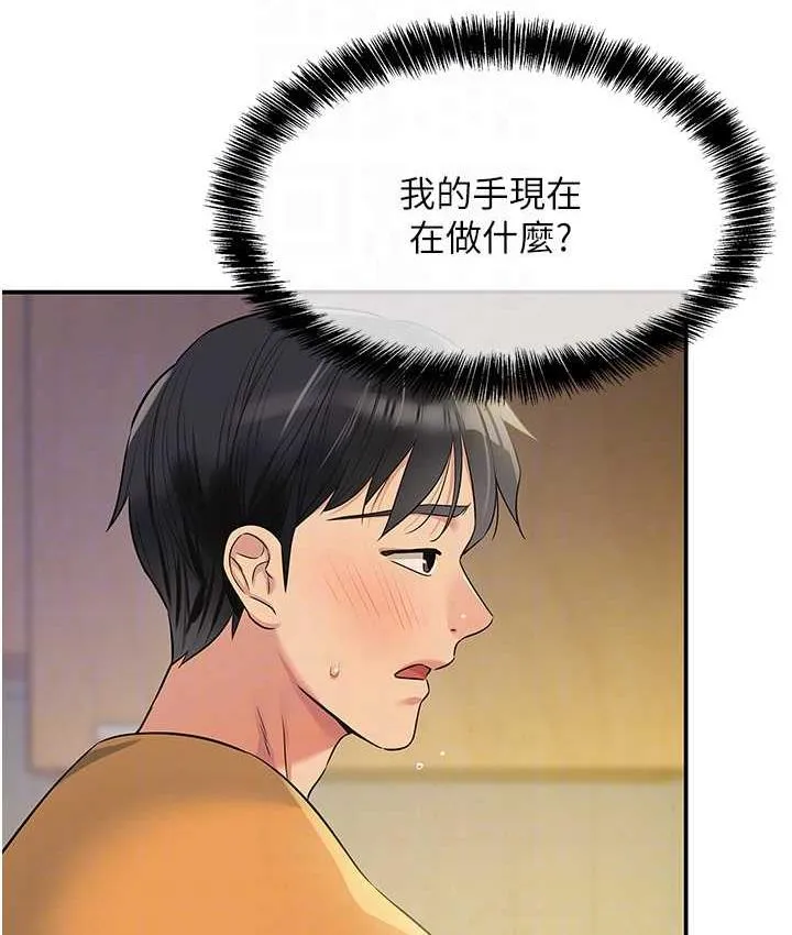 洞洞杂货店 - 韩国漫画 第83话-在簾子後面被子强舔