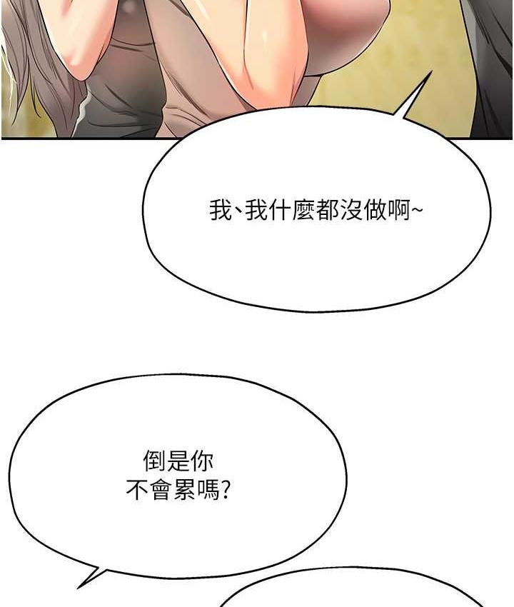 洞洞杂货店 - 韩国漫画 第91话-排队抢巨棒的女人们