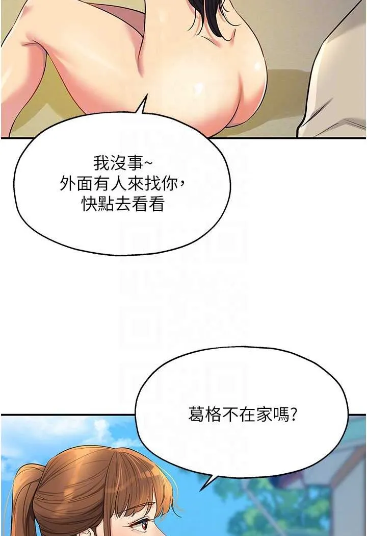 洞洞杂货店 - 韩国漫画 第77话-累了记得來找我