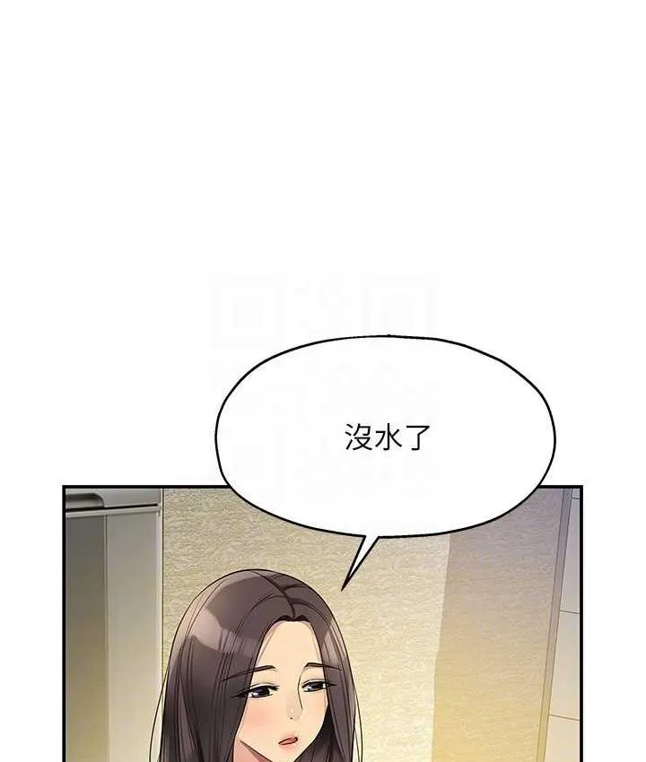 洞洞杂货店 - 韩国漫画 第84话-还想要就到厕所找我…