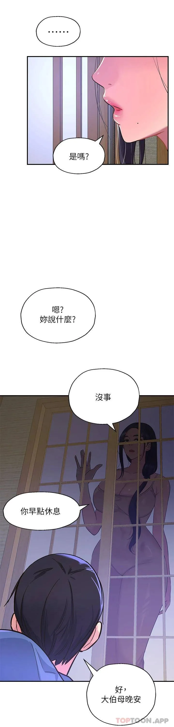 洞洞杂货店 - 韩国漫画 第1话 洞洞杂货店开张噜