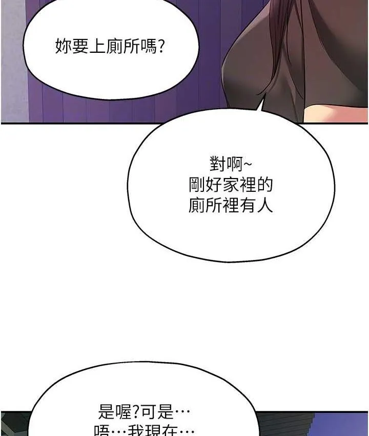 洞洞杂货店 - 韩国漫画 第85话-卡在小穴里的保险套