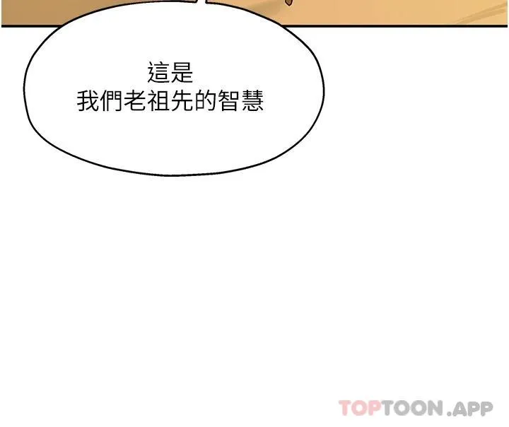 洞洞杂货店 - 韩国漫画 第16话 欠打的屁股