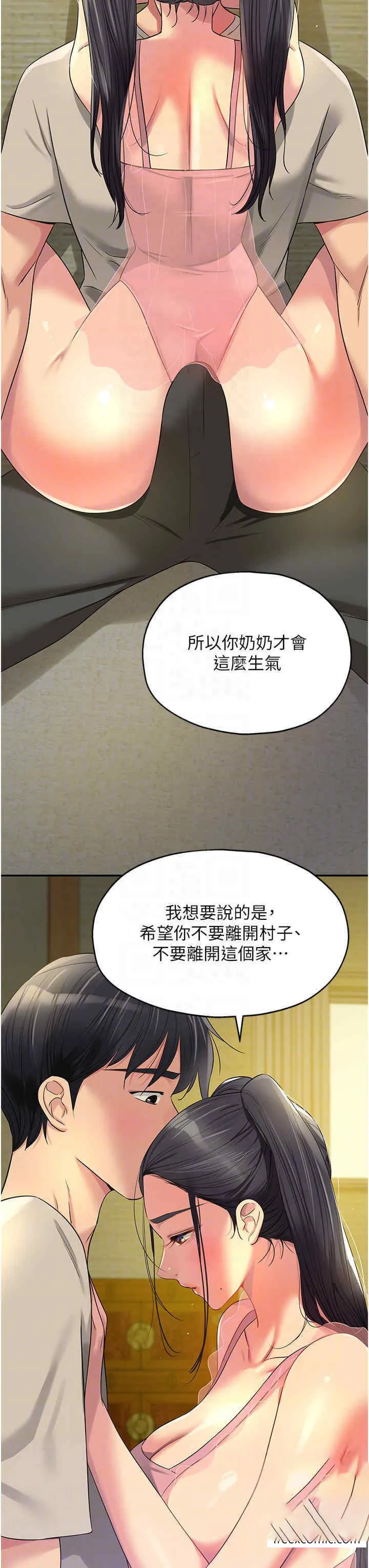 洞洞杂货店 - 韩国漫画 第76话-大伯母，我不想戴套