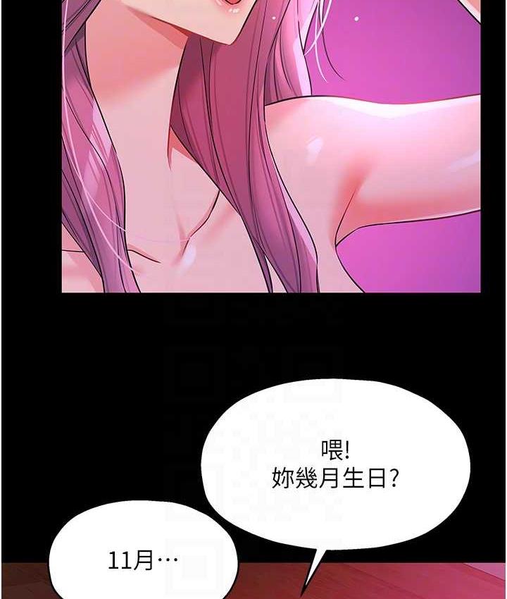 洞洞杂货店 - 韩国漫画 第91话-排队抢巨棒的女人们