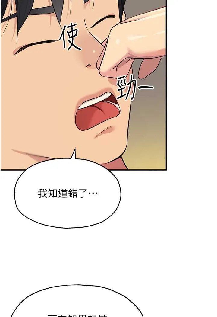 洞洞杂货店 - 韩国漫画 第77话-累了记得來找我