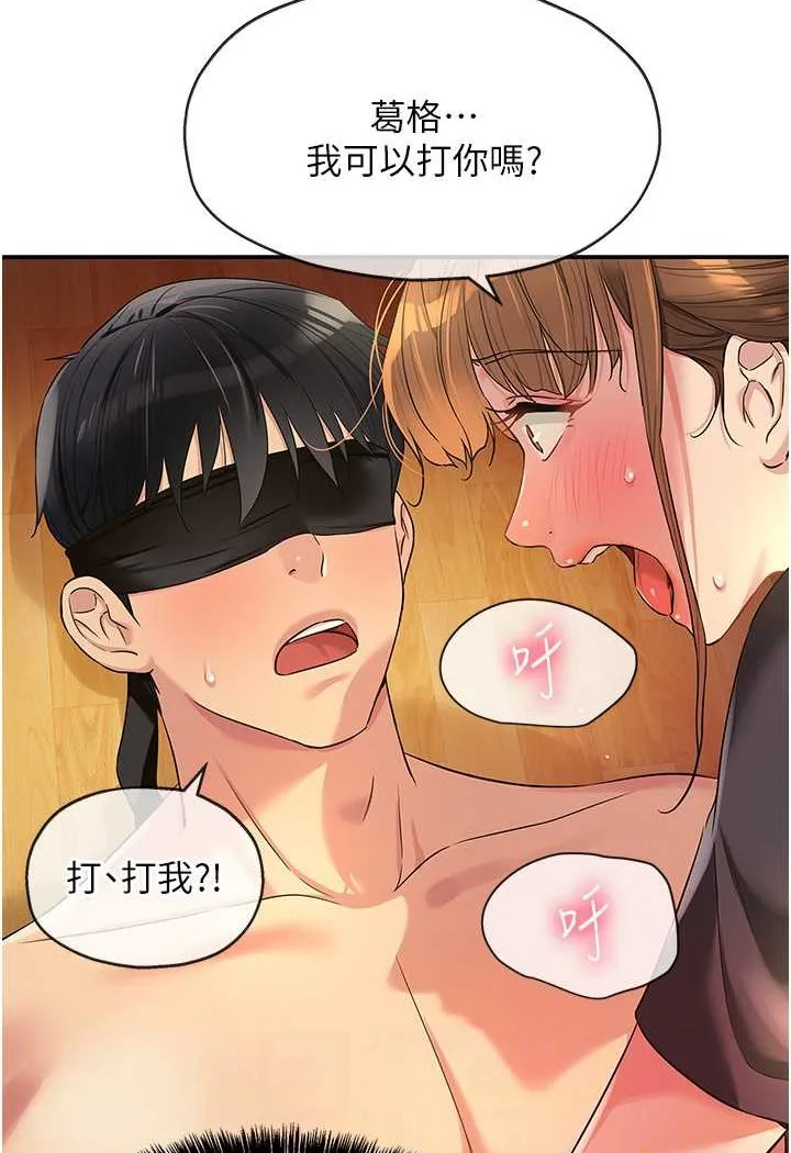 洞洞杂货店 - 韩国漫画 第79话-葛格喜欢被舔吗