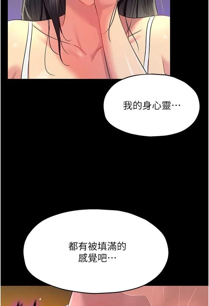 洞洞杂货店 - 韩国漫画 第77话-累了记得來找我