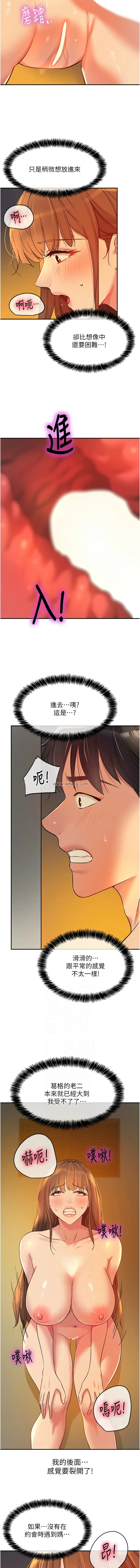 洞洞杂货店 - 韩国漫画 第103话