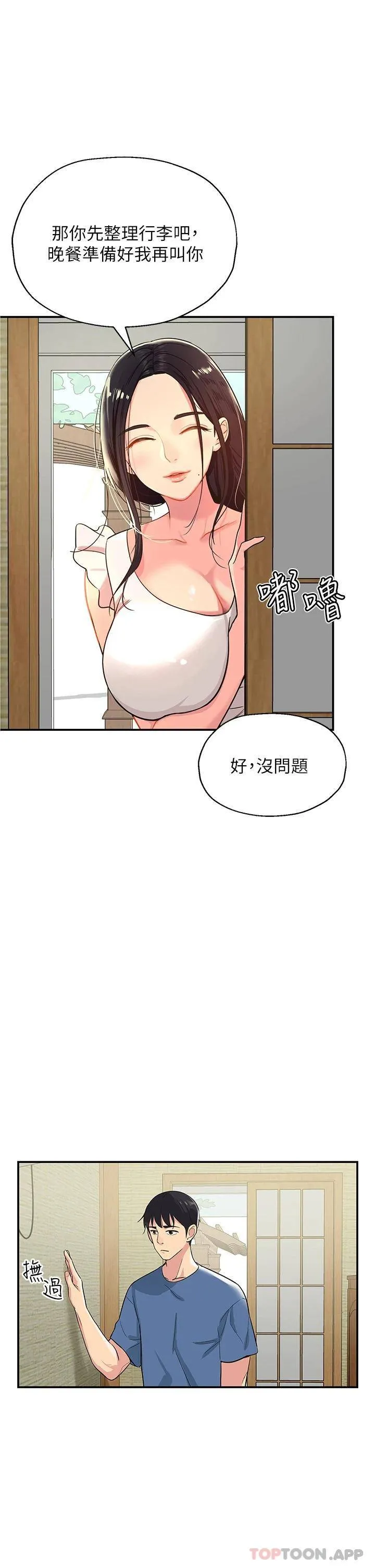 洞洞杂货店 - 韩国漫画 第1话 洞洞杂货店开张噜