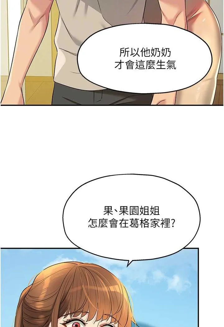 洞洞杂货店 - 韩国漫画 第77话-累了记得來找我