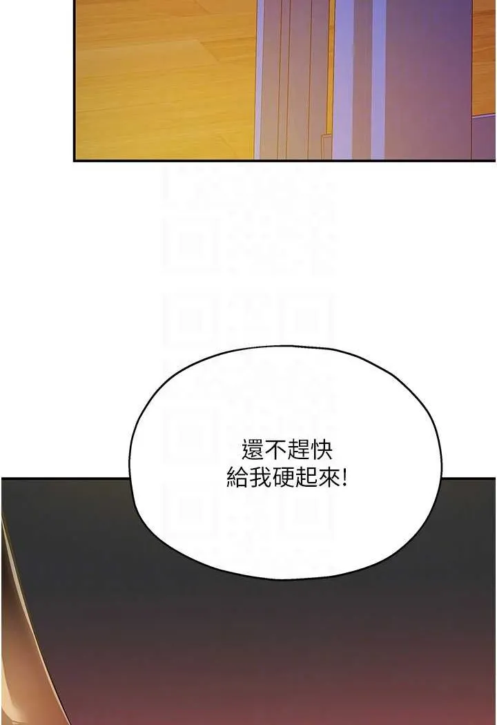 洞洞杂货店 - 韩国漫画 第79话-葛格喜欢被舔吗