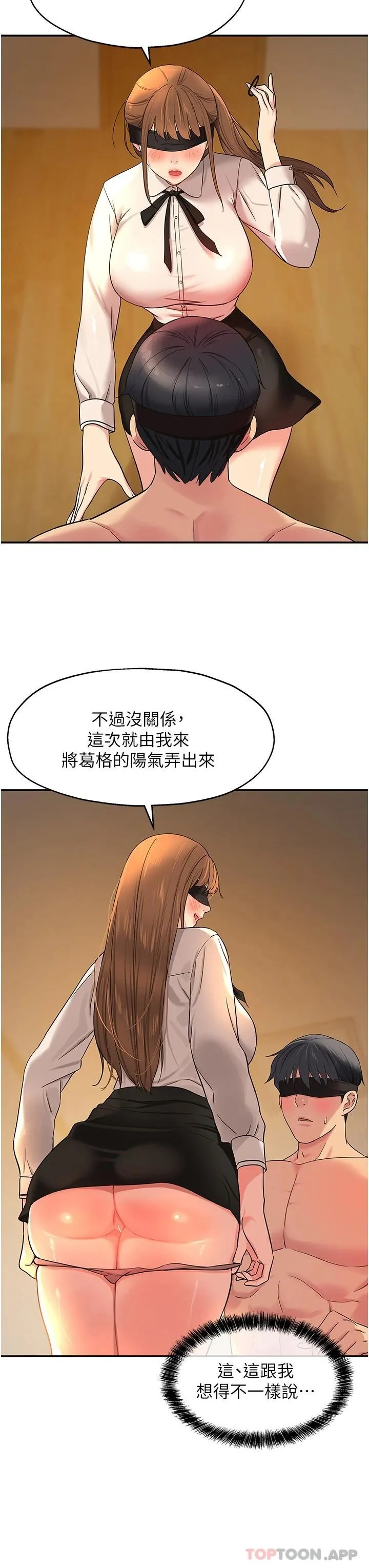 洞洞杂货店 - 韩国漫画 第28话-快被插爆的小穴