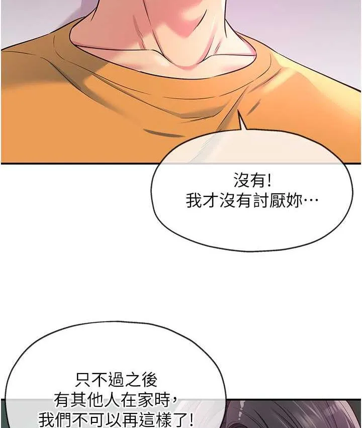 洞洞杂货店 - 韩国漫画 第84话-还想要就到厕所找我…