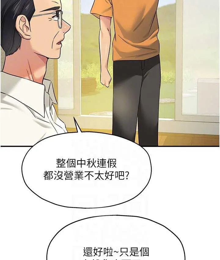 洞洞杂货店 - 韩国漫画 第86话-大伯母，妳还要