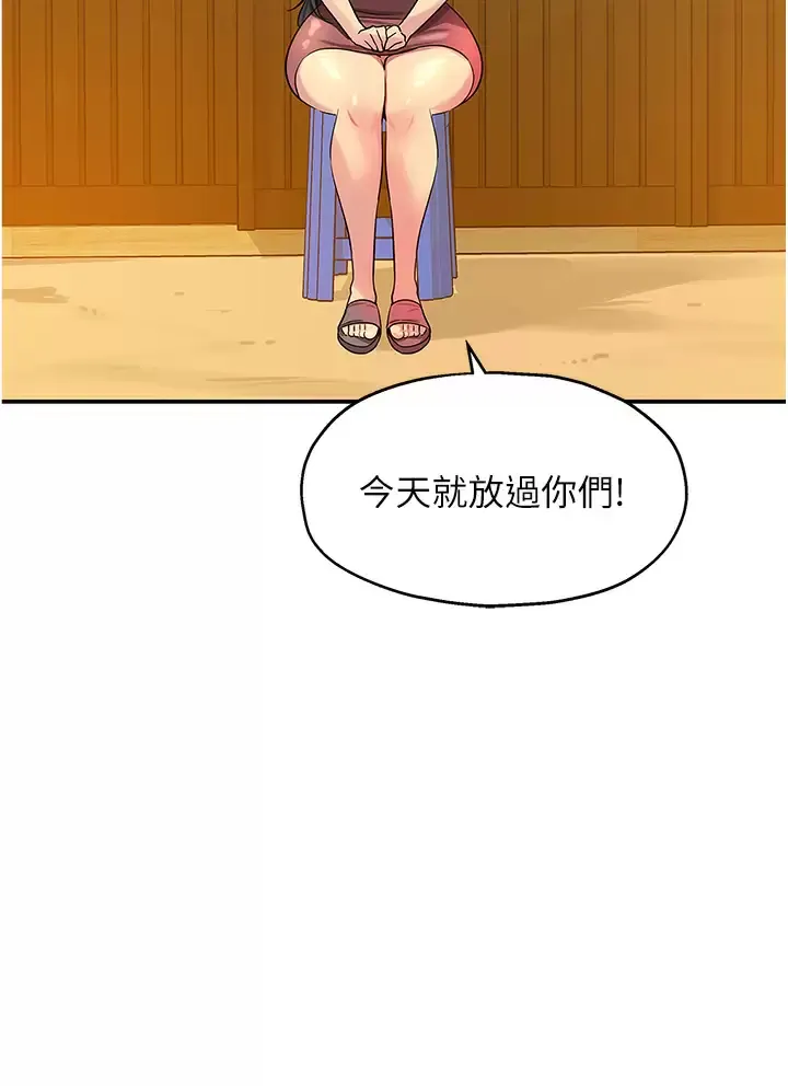 洞洞杂货店 - 韩国漫画 第23话 顶穿小穴的巨棒