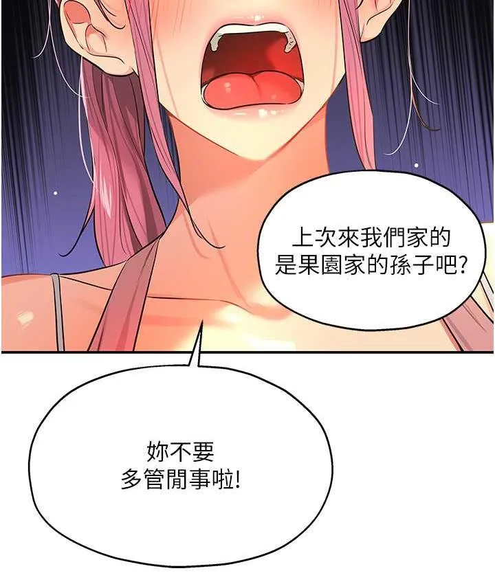 洞洞杂货店 - 韩国漫画 第83话-在簾子後面被子强舔