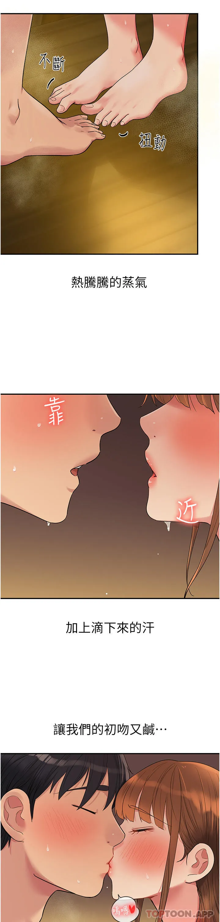 洞洞杂货店 - 韩国漫画 第39话 自主当洞口的玲安