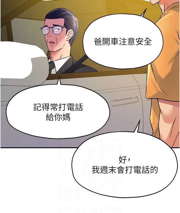 洞洞杂货店 - 韩国漫画 第86话-大伯母，妳还要