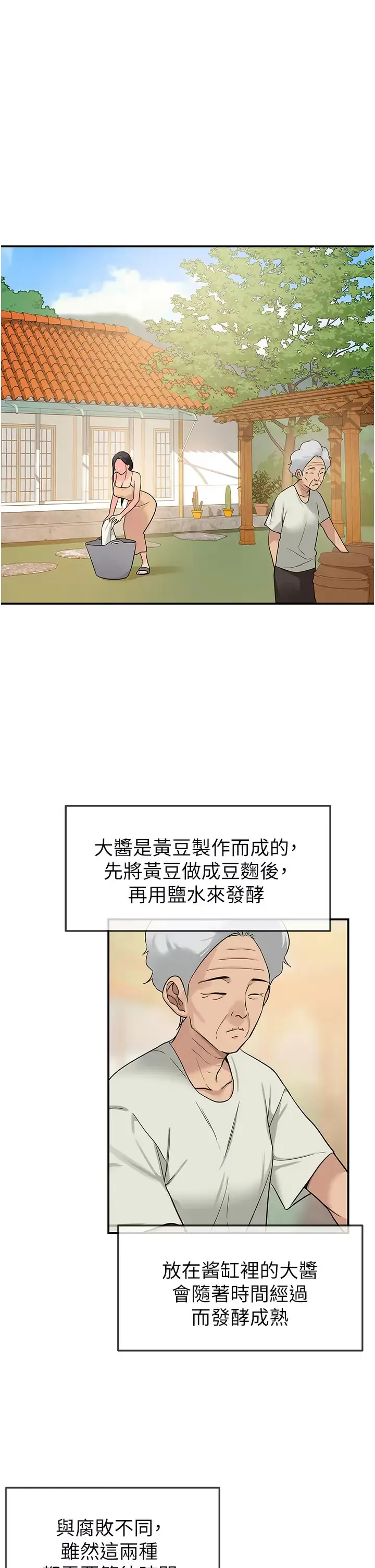 洞洞杂货店 - 韩国漫画 第19话 自动找上门的大伯母