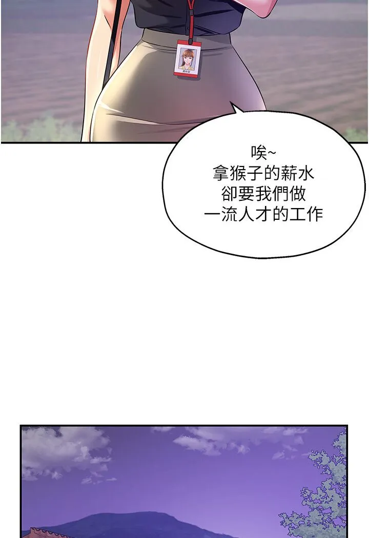 洞洞杂货店 - 韩国漫画 第78话-今天绝对要「洞」到