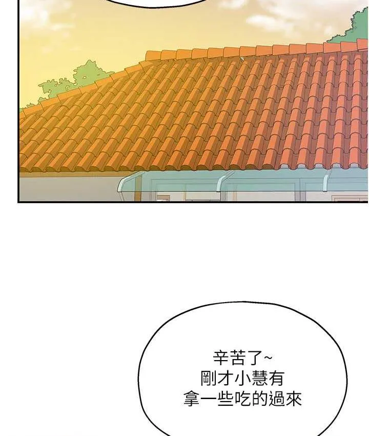 洞洞杂货店 - 韩国漫画 第83话-在簾子後面被子强舔