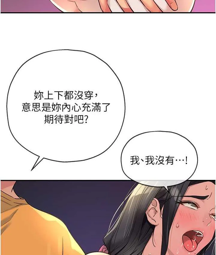 洞洞杂货店 - 韩国漫画 第85话-卡在小穴里的保险套