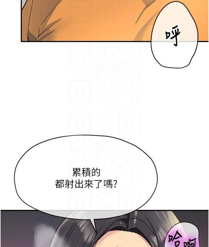 洞洞杂货店 - 韩国漫画 第86话-大伯母，妳还要