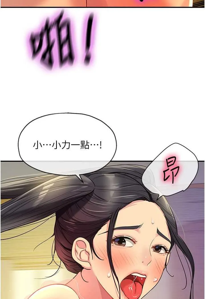 洞洞杂货店 - 韩国漫画 第77话-累了记得來找我