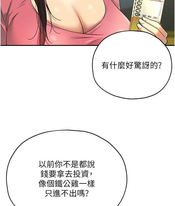 洞洞杂货店 - 韩国漫画 第86话-大伯母，妳还要