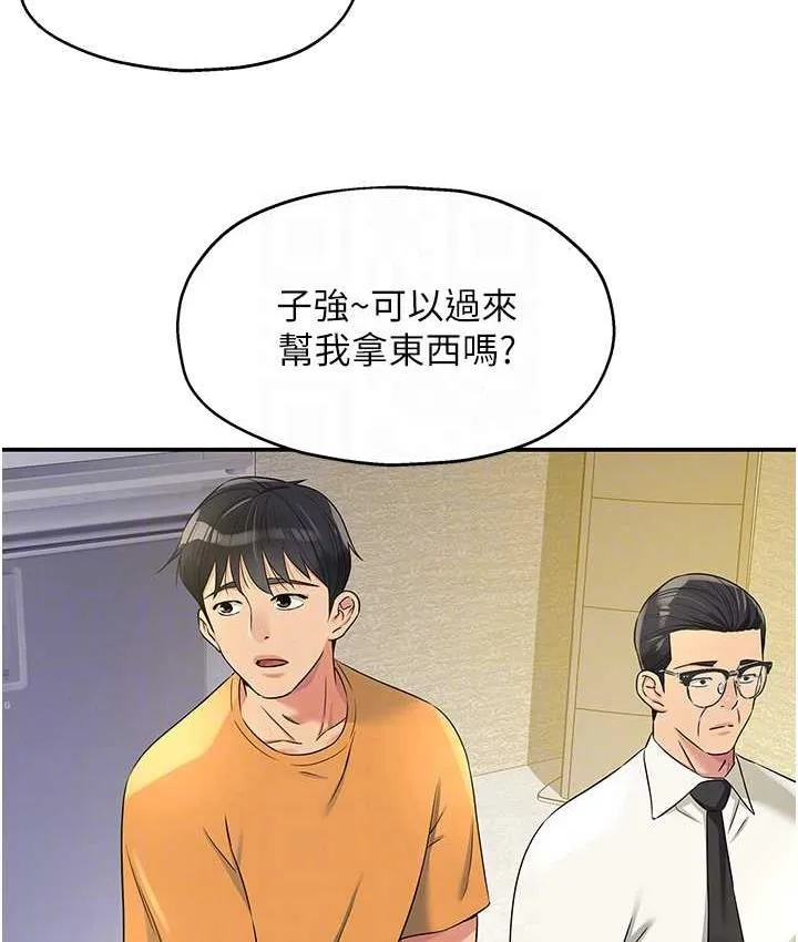 洞洞杂货店 - 韩国漫画 第83话-在簾子後面被子强舔