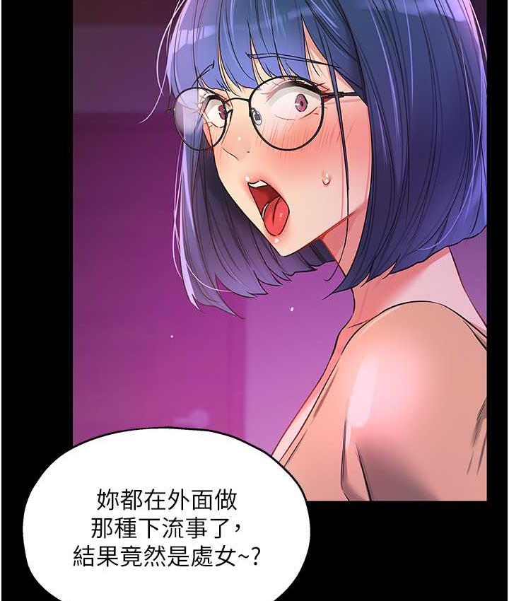 洞洞杂货店 - 韩国漫画 第91话-排队抢巨棒的女人们