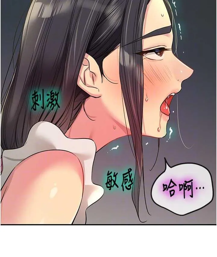 洞洞杂货店 - 韩国漫画 第85话-卡在小穴里的保险套