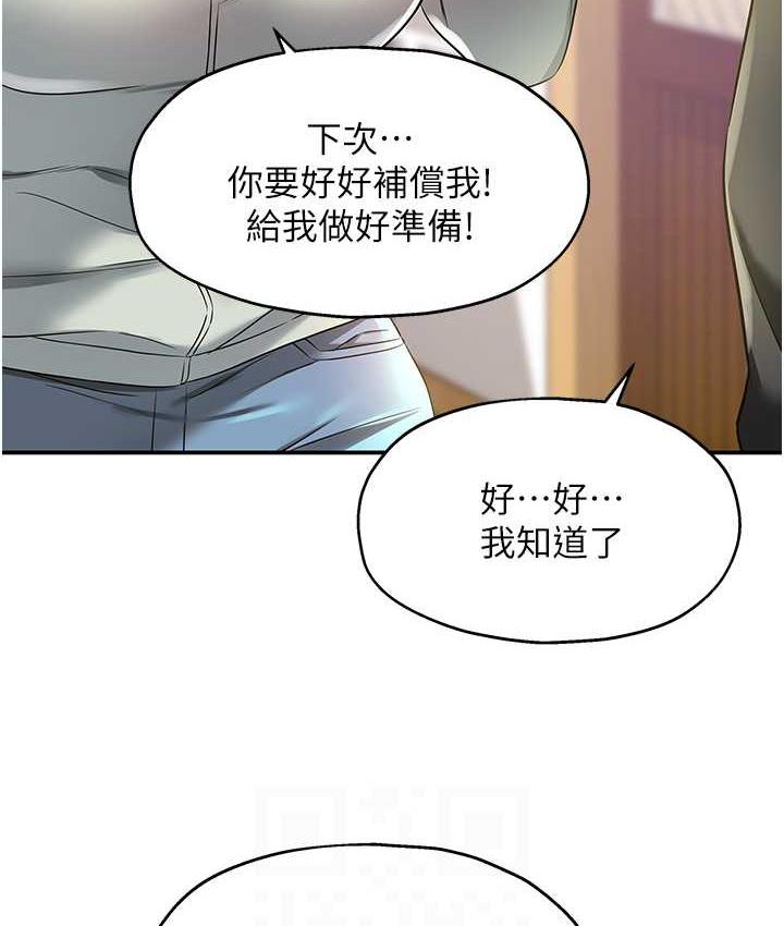 洞洞杂货店 - 韩国漫画 第91话-排队抢巨棒的女人们