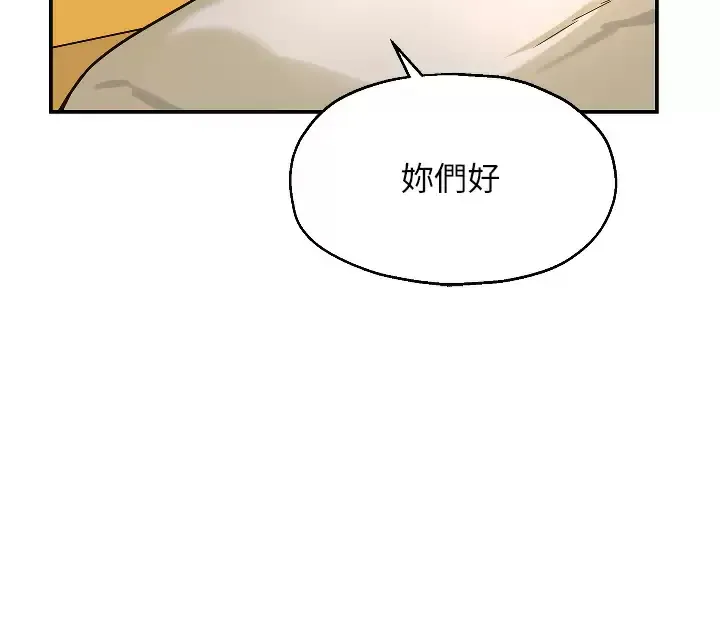 洞洞杂货店 - 韩国漫画 第12话 害怕被看穿的欣茹